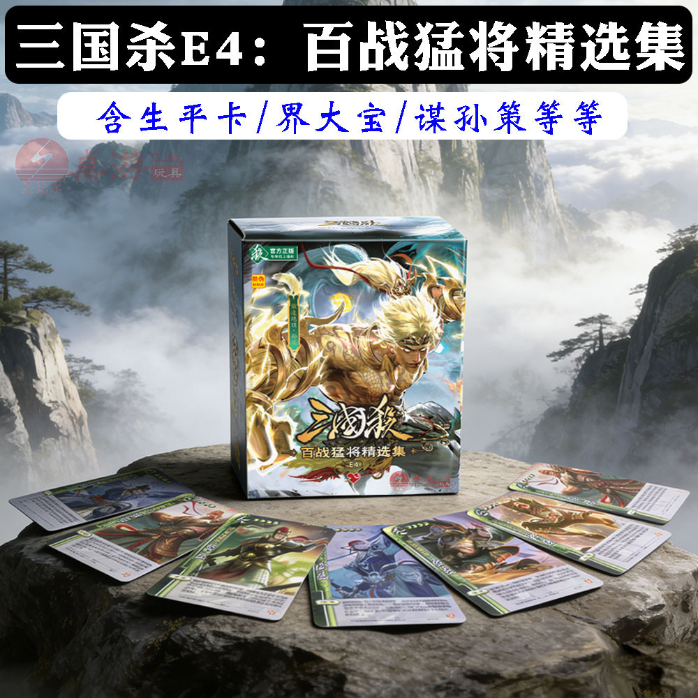 正版三国杀百战猛将卡牌全套图片