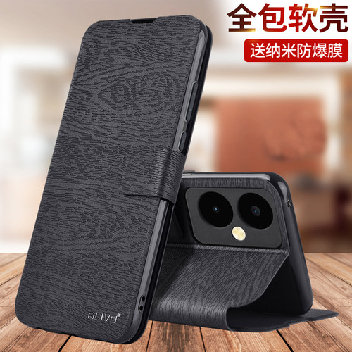适用vivoY78/Y78+/78m/78t手机壳