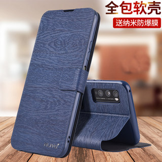 适用华为畅享20se手机壳畅享20pro防摔20plus畅想20E保护皮套DVC一AN20翻盖PPA全包AL20新款por男DVCAN女an2o