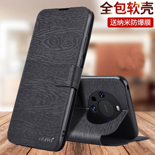 适用于华为Mate60/60Pro手机壳