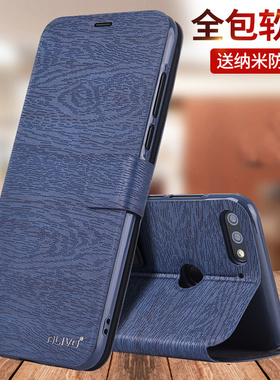 ALIVO适用荣耀7X手机壳7C华为honor7保护皮套x7畅玩BND一AL10翻盖LND全包AL00防摔DUA40男aloo女AL30的BNDAL
