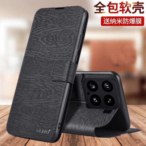 适用小米15/15Pro翻盖保护皮套
