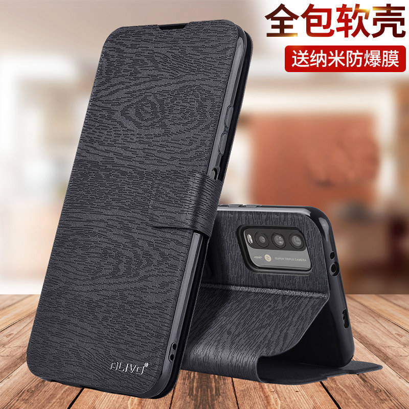 适用红米note9手机壳redmi9红米9A防摔RedmiNote9pro保护套Noto9翻盖94G全包95G外壳A9男5G女4G小米M2006C3LC