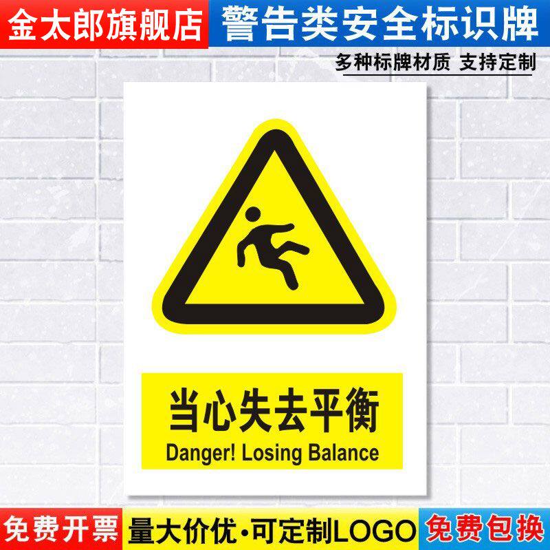 注意施工建筑车间提示贴定制定做