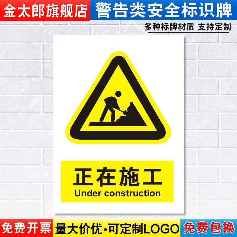 正在施工建筑消防安全定制定做