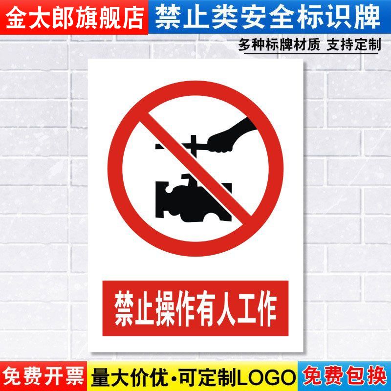 机械设备标志提示贴消防安全定制