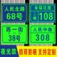 夜光门牌号码 酒店宾馆宿舍家用家庭数字门牌墙贴定制做 牌铝板门号牌房号牌数字荧光科室牌发光自发光二维码
