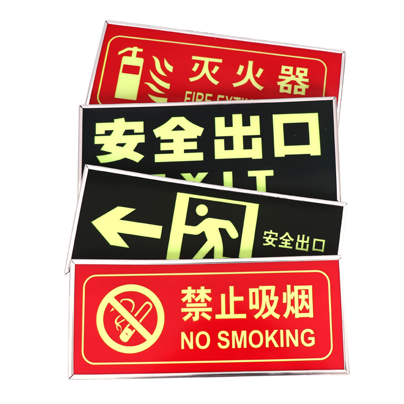 消防通道安全出口逃生指示牌墙贴