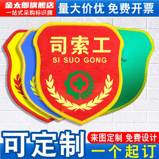 司索工袖标臂章袖章袖套工地施工起重司机信号工吊装塔吊塔司现场负责专责监护人天车指挥兼职安全员监督定做