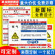 氢气职业病危害告知卡危险化学品安全周知卡氧氩氮气混合气体MSDS气瓶存放处风险点标识标志警示牌提示定制QT