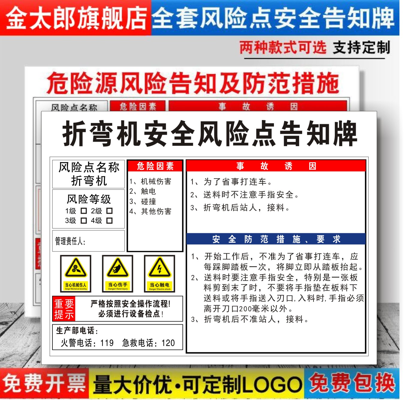 折弯机安全风险点告知牌卡危险源预防措施机械设备操作标识牌标志标示指示警告机器提示贴纸警示牌定制FXD60 文具电教/文化用品/商务用品 标志牌/提示牌/付款码 原图主图