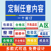 仓库标识牌分区牌工厂生产车间库房区域标志标示贴指示提示仓储警示消防安全亚克力标志贴纸科室牌挂牌定制做