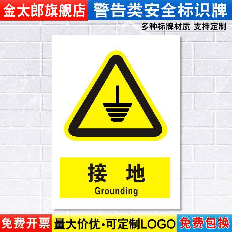注意车间提示贴消防安全定制