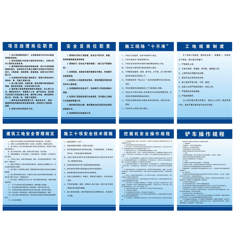 建筑安全生产指示贴规章制度牌