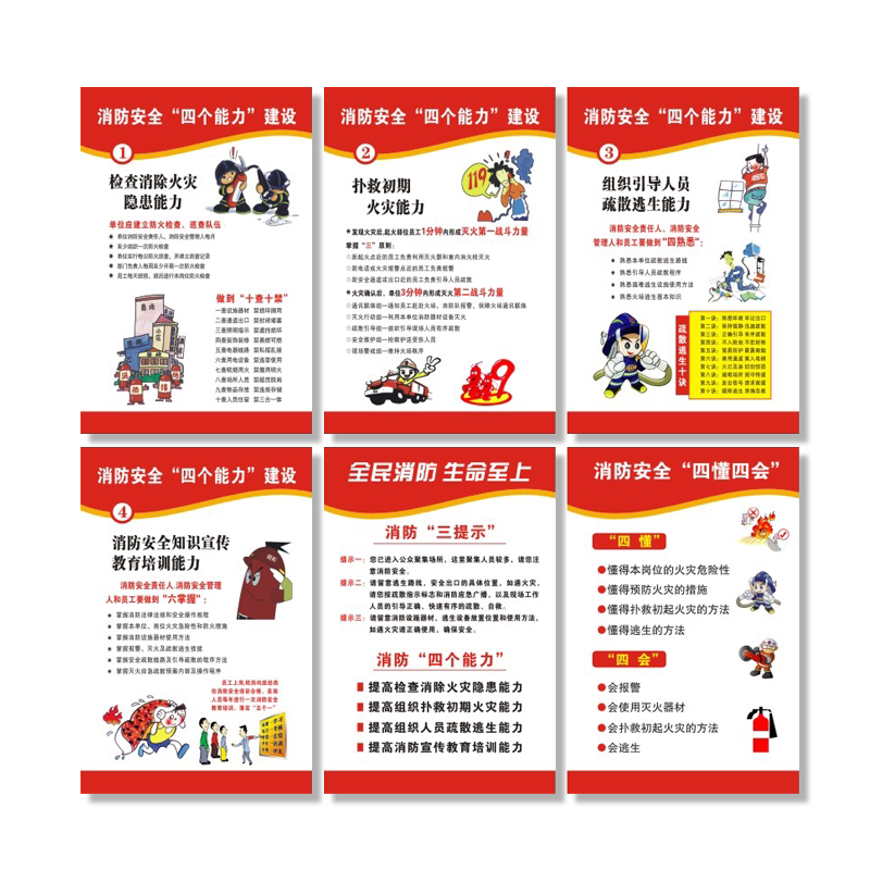 消防车间墙贴纸标志牌