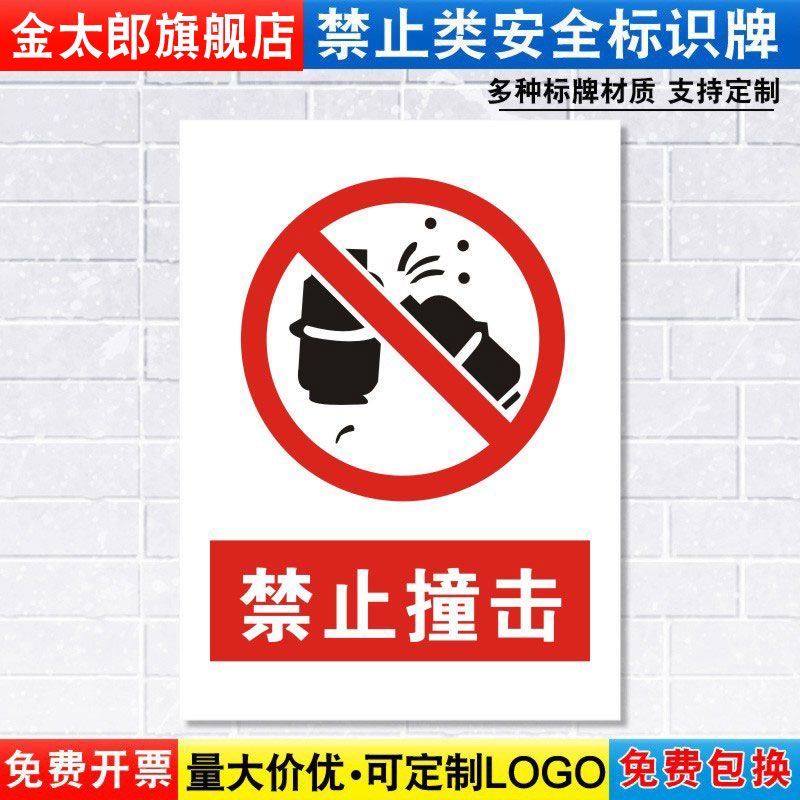 机械设备提示贴消防安全定制定做