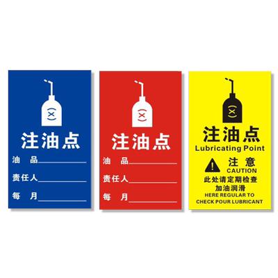 加油站贴纸警告标志定制定做