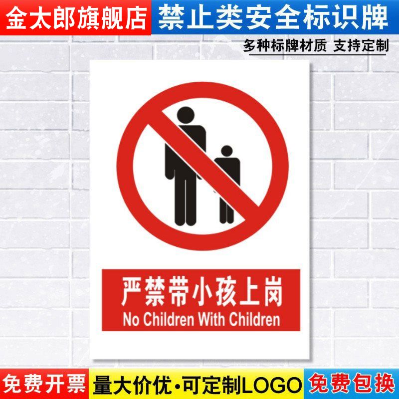 车间办公标志贴纸指示牌定制定做