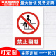 禁止翻越标识牌严禁跨越攀登攀爬高压危险当心触电安全警示工厂车间仓库厂区库房标示标志标语贴纸提示指示JZ