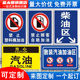 柴油汽油加油区消防安全标识牌禁止塑料桶顾客自助散装 加油站中国石化石油警示贴纸提示指示标志标贴标语定制