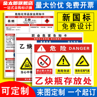 乙炔瓶存放处标识牌柴油氮氩氧气汽油车间仓库危险化学品废物危废警示周知卡消防安全标志提示指示贴纸定制QP