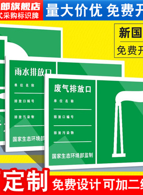 新版废气排放口标识牌排污口噪声一般固废固体环保大气污染标志牌雨水污水危废贮存贴纸废弃危险废物警示标签