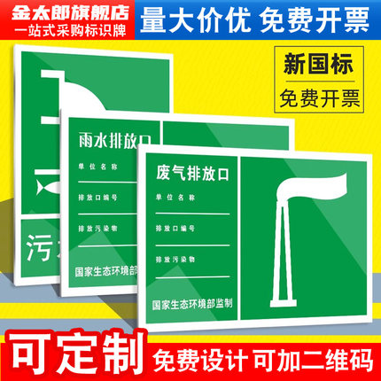 新版废气排放口标识牌排污口噪声一般固废固体环保大气污染标志牌雨水污水危废贮存贴纸废弃危险废物警示标签