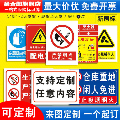 车间严禁烟火警告标志标识牌定制