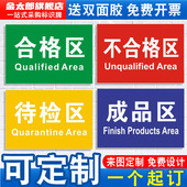 工厂车间仓库标示标识牌区域划分指示吊牌分区标识牌亚克力科室牌门牌安全警示不合格成品待检区标语牌制度牌