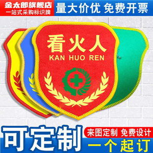 看火人袖标臂章袖章袖套动火执行人监火吹哨人现场负责专责监护人起重指挥兼职安全员监督员魔术贴松紧带定做