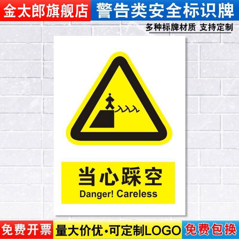 注意施工建筑车间提示贴定制定做