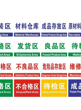 生产车间分区牌亚克力挂牌库房