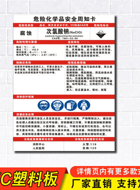 周知卡易燃易爆标志危险化学品