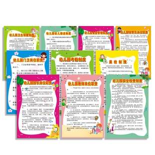 幼儿园规章制度牌全套保健室墙贴学校食堂制度校园厨房管理布置挂图标语挂牌标志提示指示贴纸标识牌定制定做