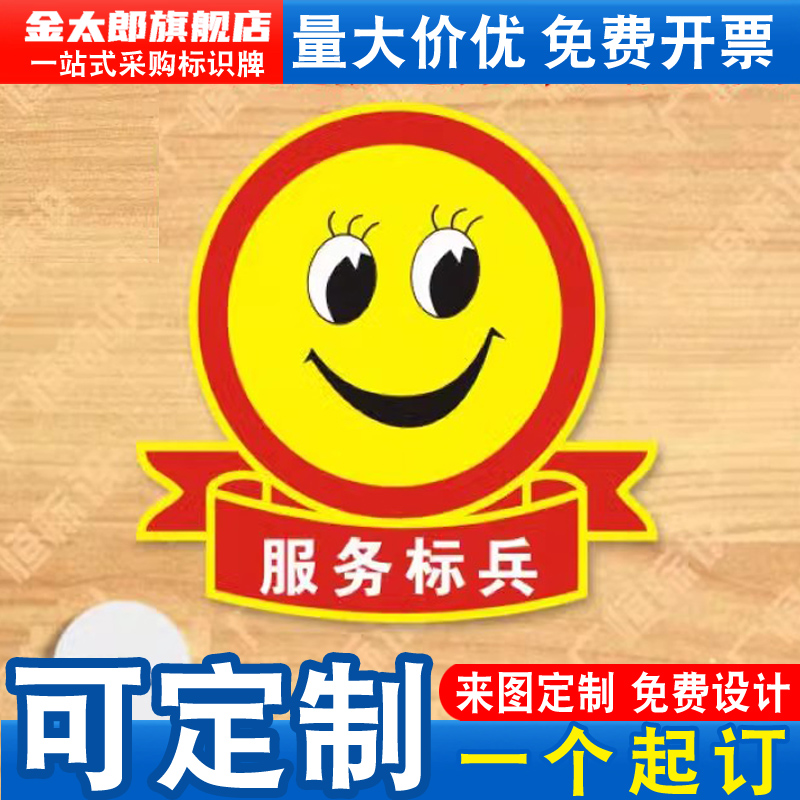 服务标兵臂章袖章袖标胸章胸牌