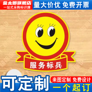 服务标兵收银员技师微笑大使实习生领班店长主管卫生为您服务胸牌别针笑脸牌亚克力工号牌臂章胸章胸卡定制