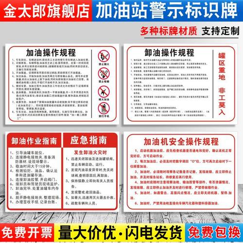 加油站加油安全操作油气回收规程