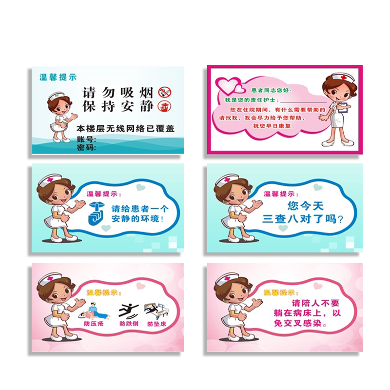 温馨卫生院禁止吸烟标志定制定做