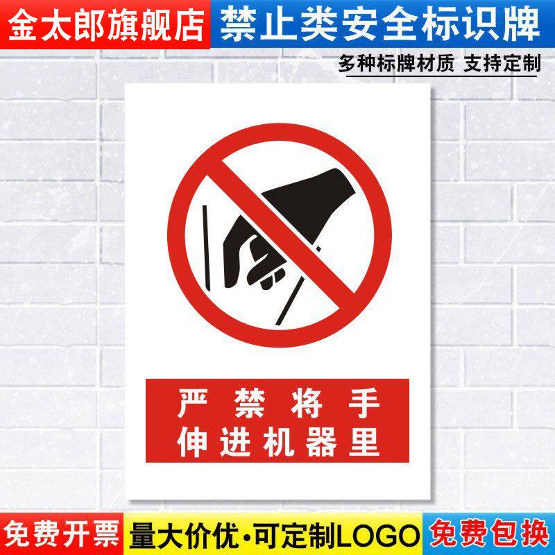 机械设备标志提示贴消防安全定制