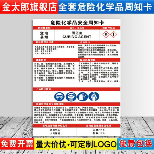 易燃易爆腐蚀中毒定制危险化学品