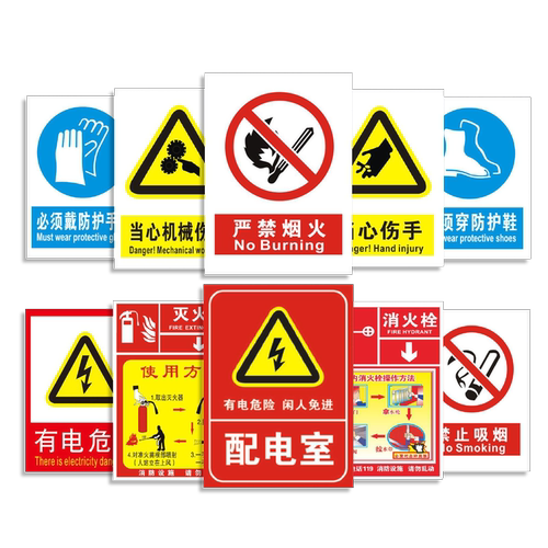 2026新国标消防安全生产警示标识牌工厂车间警告提示牌标语严禁烟火禁止吸烟当心触电小心有电危险贴纸定制