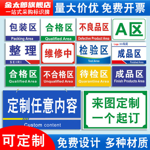 生产车间分区牌亚克力挂牌库房
