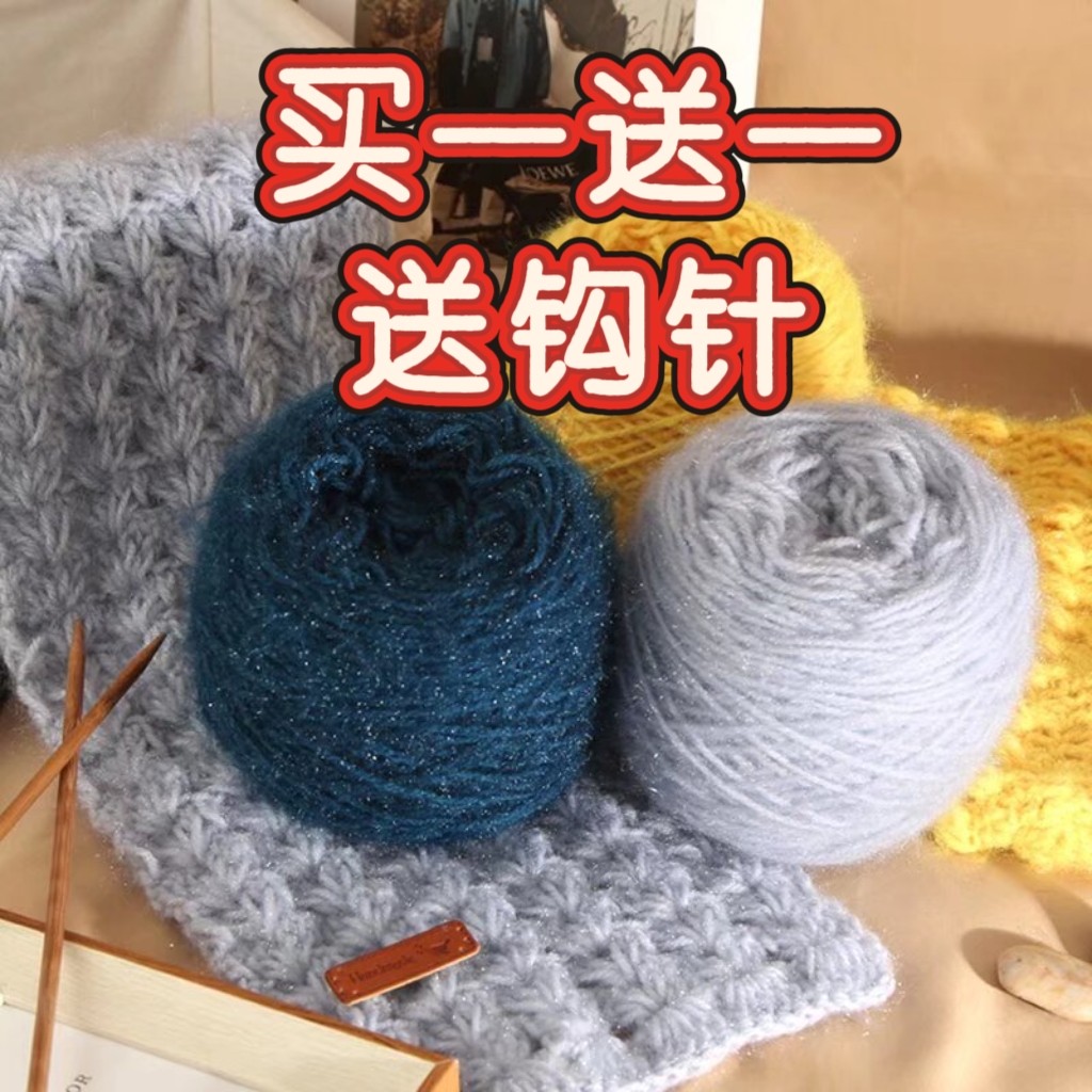 松鼠绒亮丝毛线毛衣线织帽子围巾线中粗手编线diy手工编织开衫