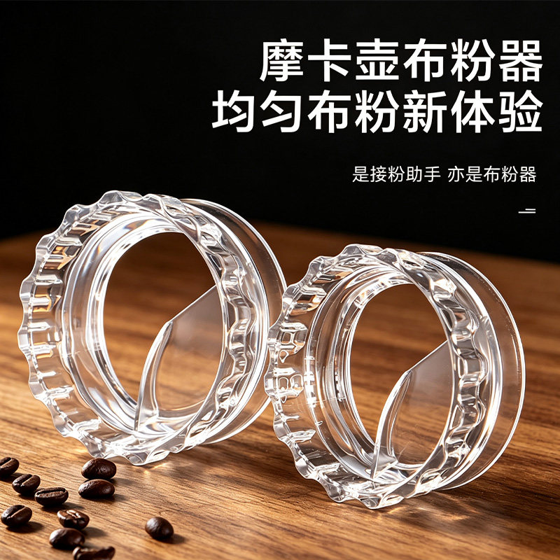 咖啡摩卡壶布粉器齿轮压粉配件