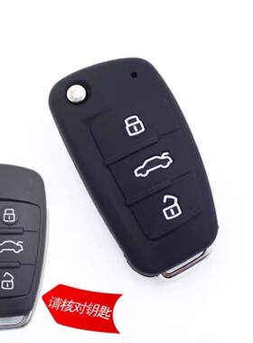 适用于奥迪Q3车钥匙套A3保护包Q2L A1扣S3 Q7壳A6L折叠男女硅胶壳