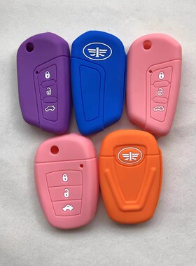 适用于一汽奔腾X80钥匙套13-15款X80硅胶钥匙包B50B70钥匙保护套