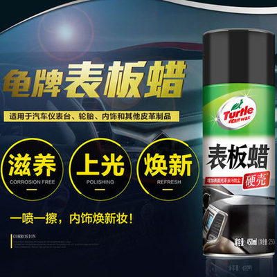 龟牌表板蜡G-365龟博士汽车仪表蜡 汽车去污上光仪表盘蜡