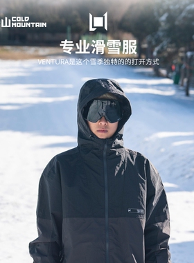 冷山雪具折扣NITRO滑雪服L1单板雪服雪裤套装Ventura防水保暖男女