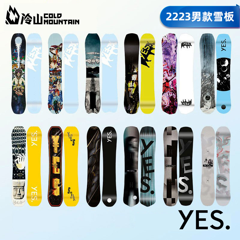 冷山折扣店 美国YES单板滑雪板全地域全能公园平花滑雪板男款合集