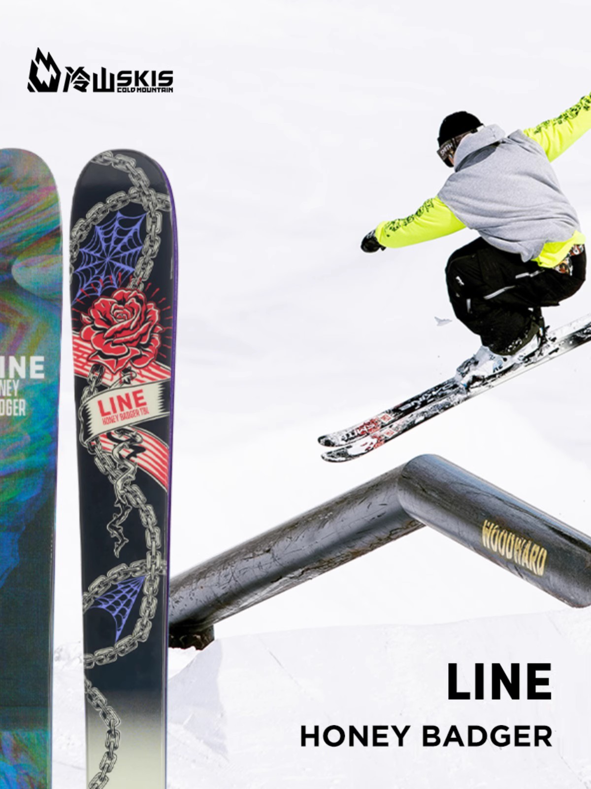 Line自由式双板滑雪板公园街式